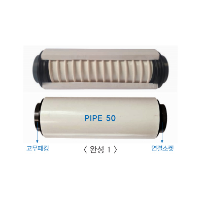이중배관